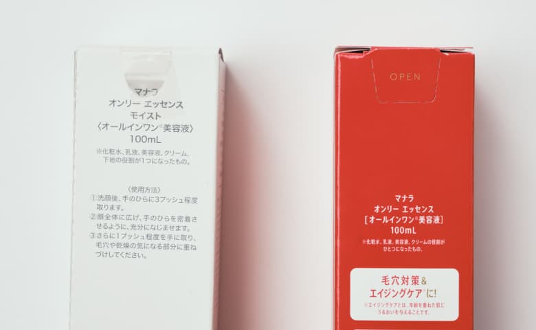 化粧箱の改善